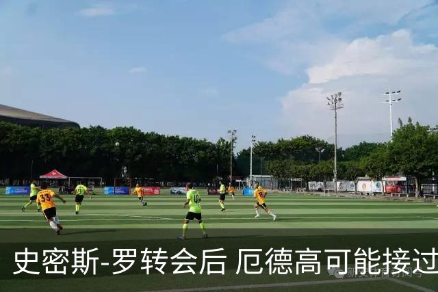 史密斯-罗转会后 厄德高可能接过阿森纳10号球衣